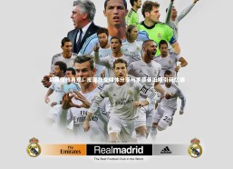 九游会j9-最强搭档再现！皮蓬社交媒体分享与罗德曼旧照引回忆潮