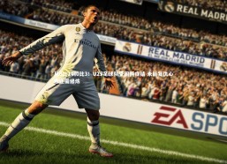 j9九游会官网-从0比1到0比3！U23足球队受困两症结 未能复仇心态还需修炼