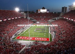 j9九游会官网登录_中超冠军争夺战神同步，泰山队仅获两小时榜首体验