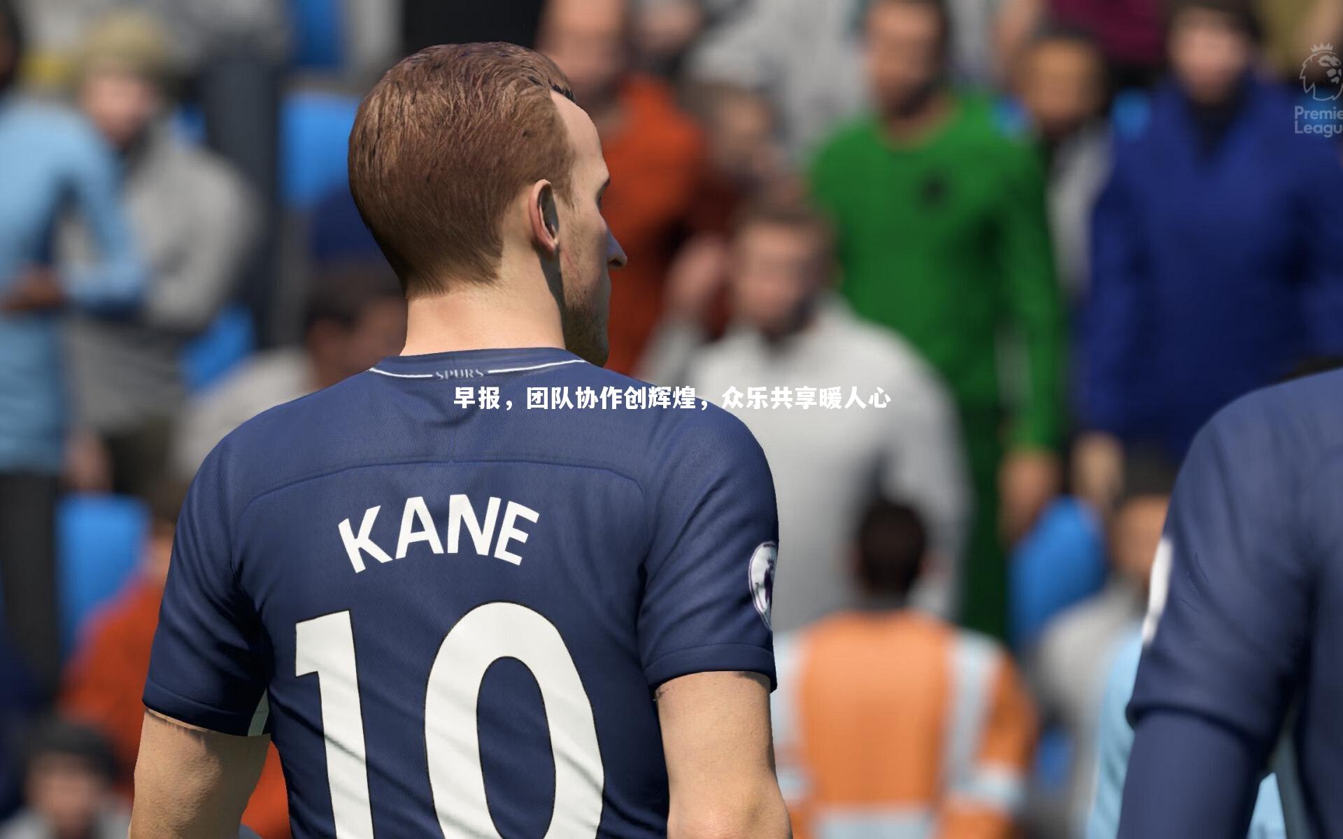 早报，团队协作创辉煌，众乐共享暖人心