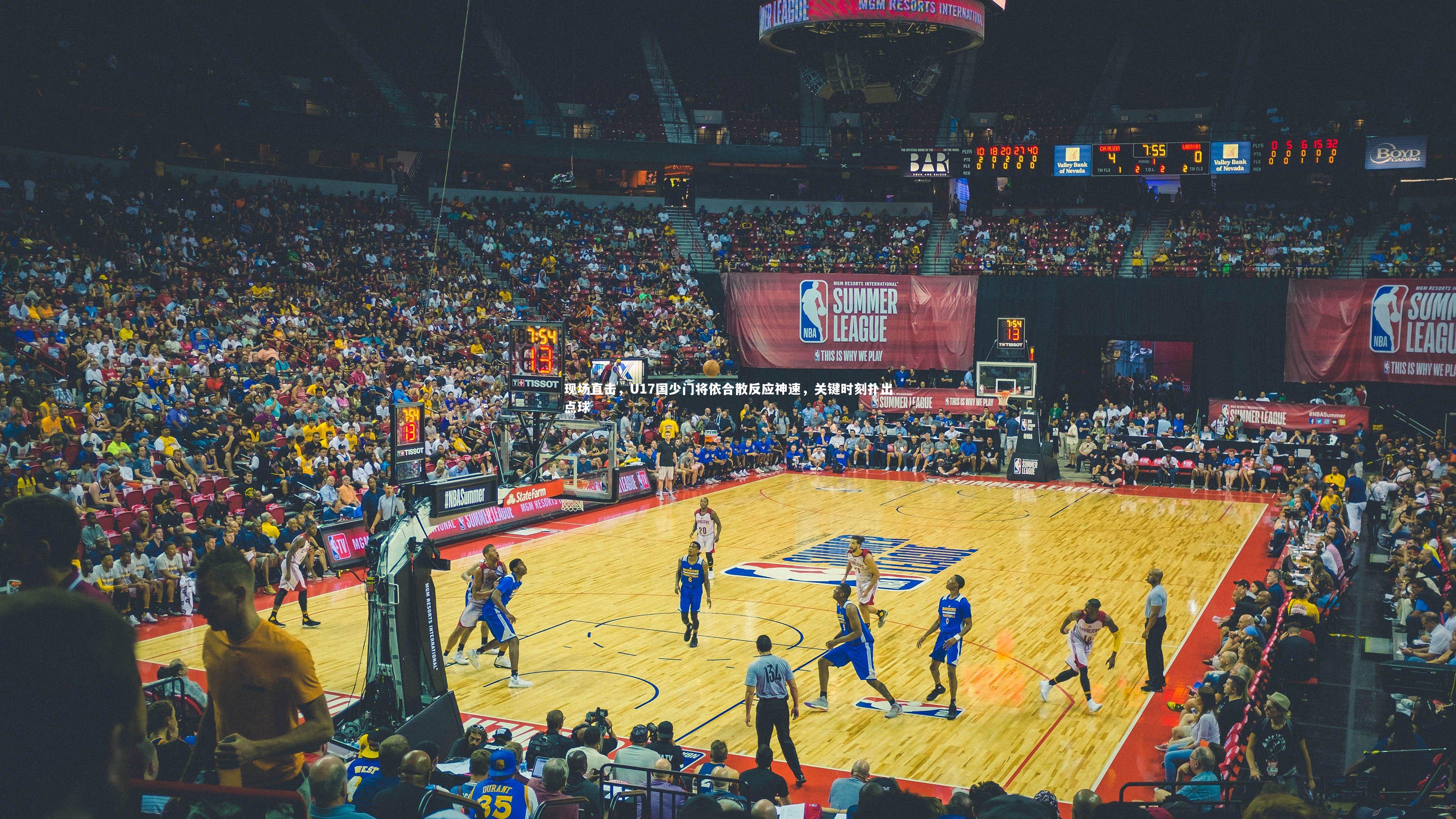 现场直击，U17国少门将依合散反应神速，关键时刻扑出点球